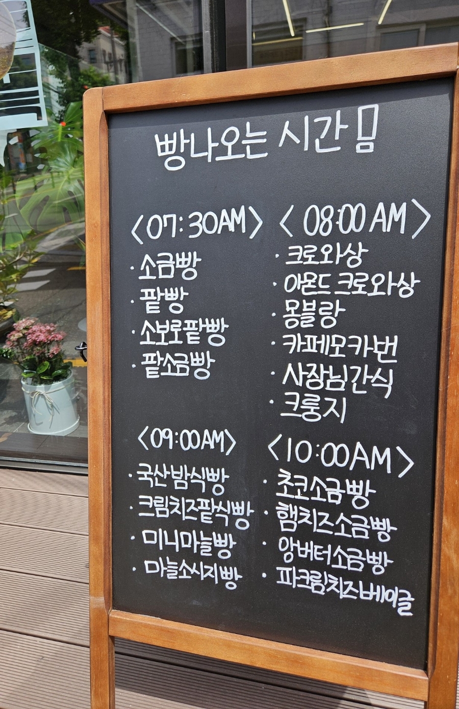 원스텝 베이커리카페 덕천본점 이미지