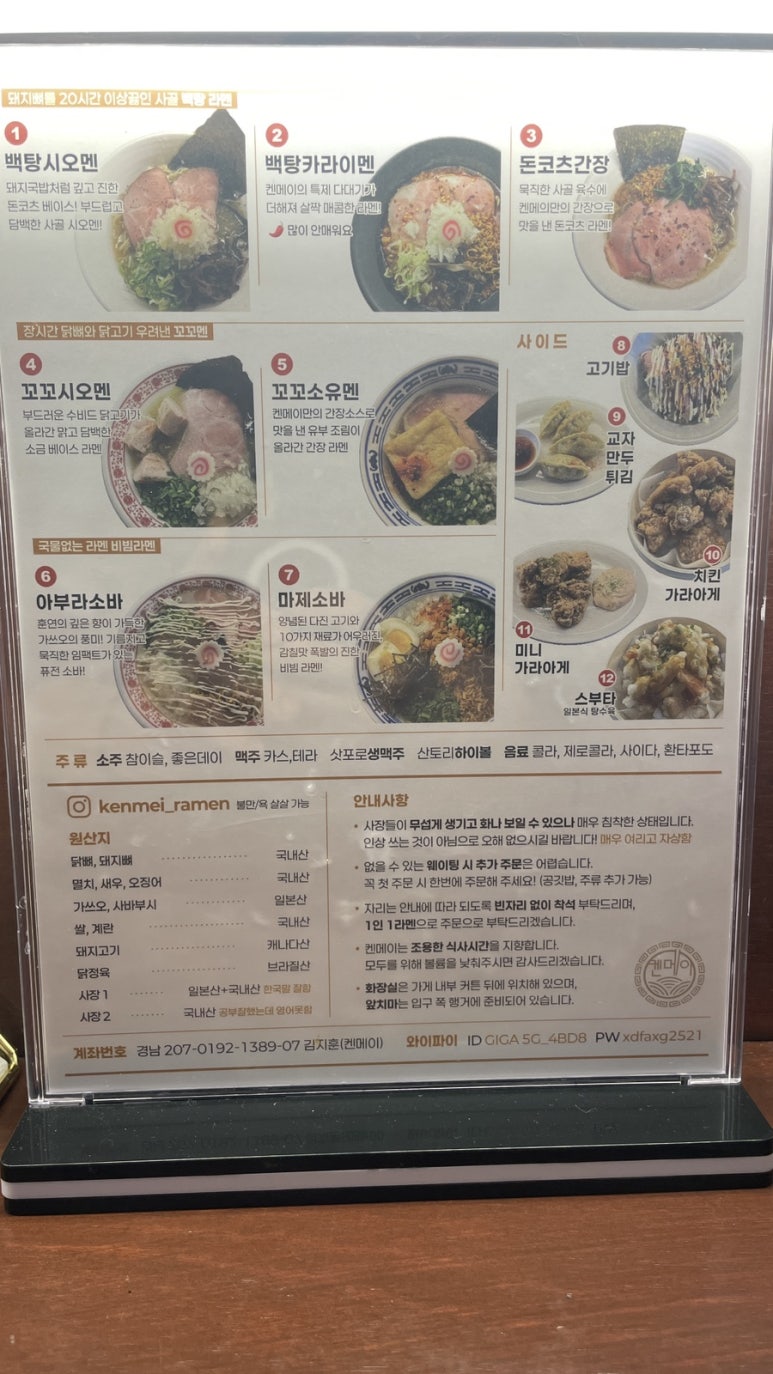 켄메이 이미지