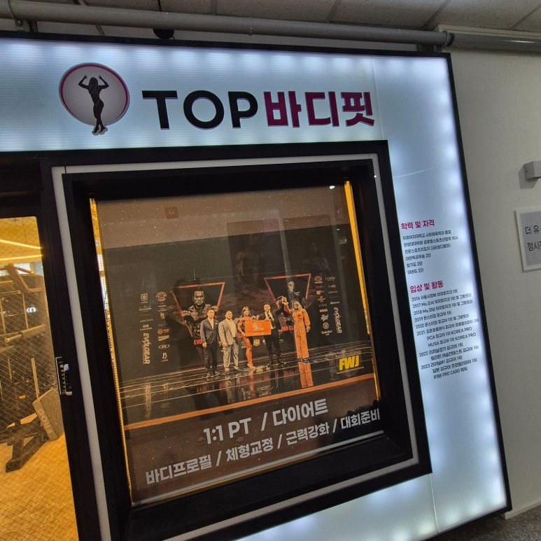 탑바디핏 이미지