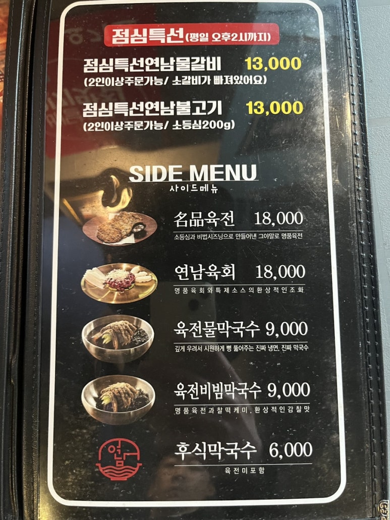 신기촌갈비 이미지