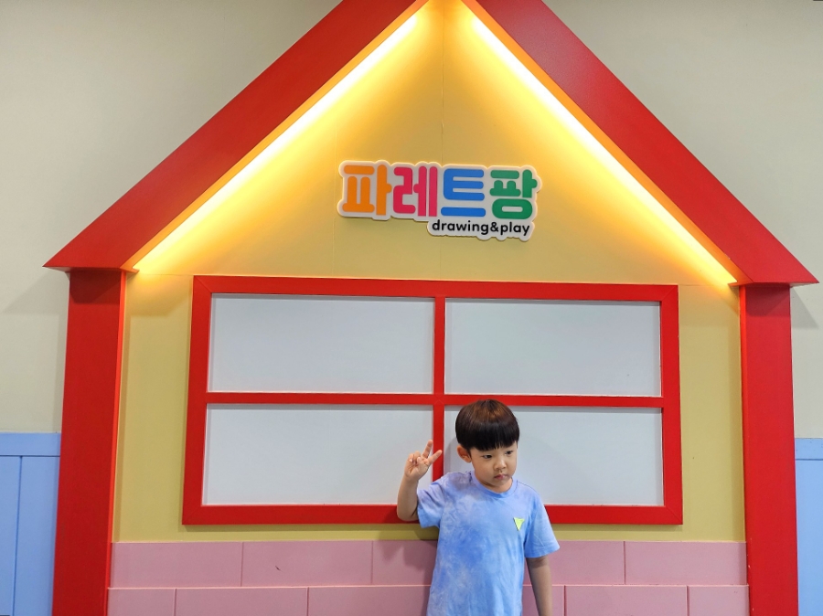 파레트팡 이미지