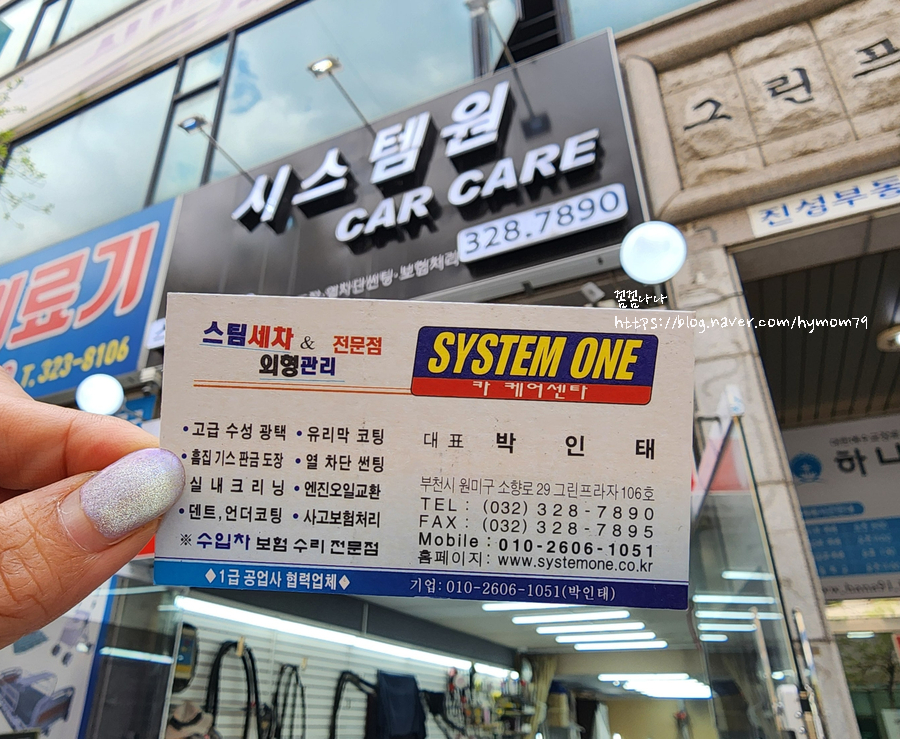 시스템원 이미지