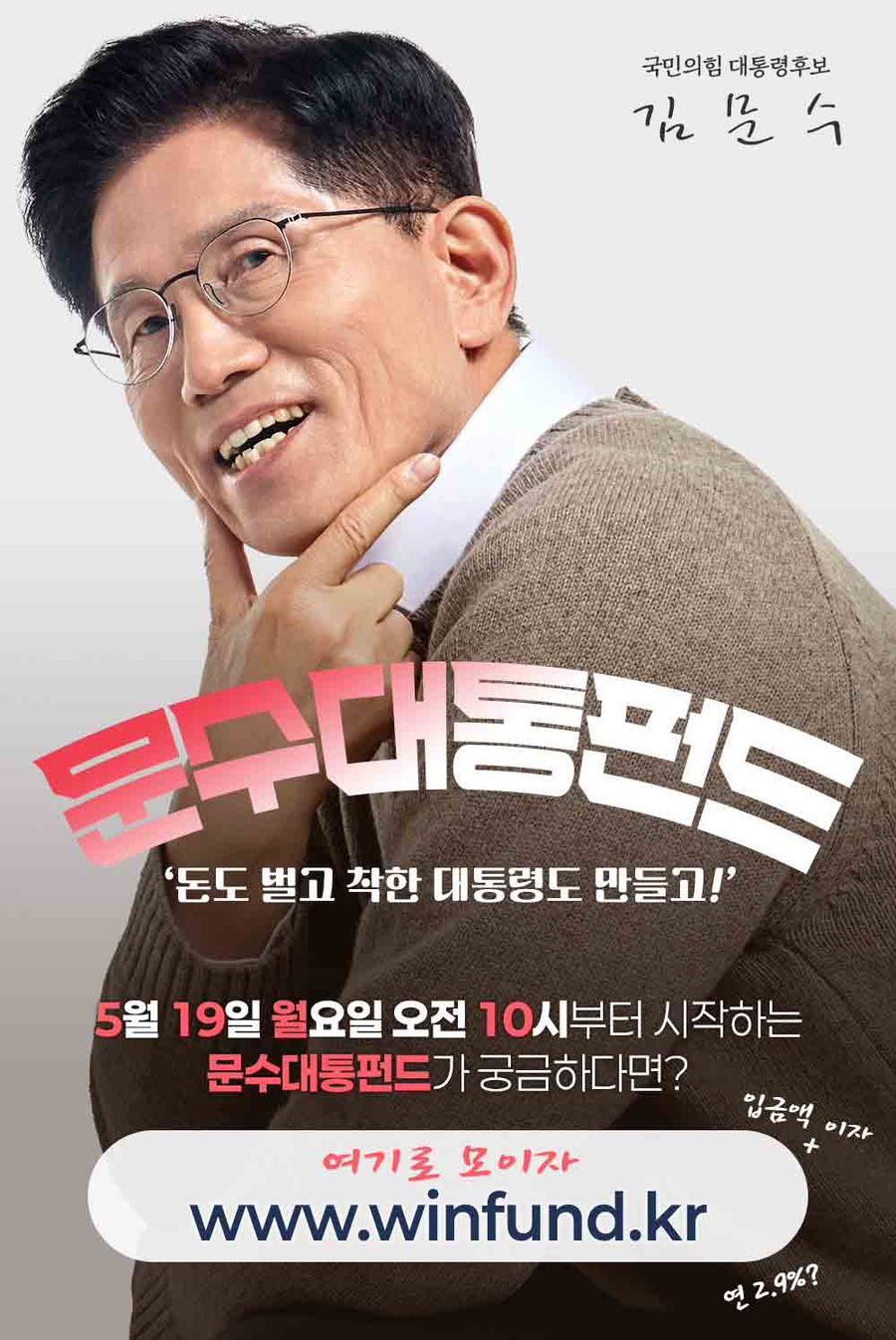 문수의원 이미지