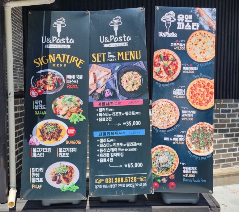 유앤파스타 이미지