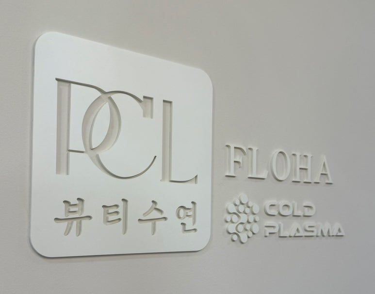 수연건강관리 이미지