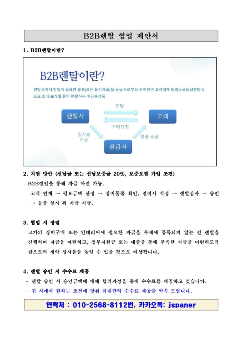 제이에스파트너스 이미지