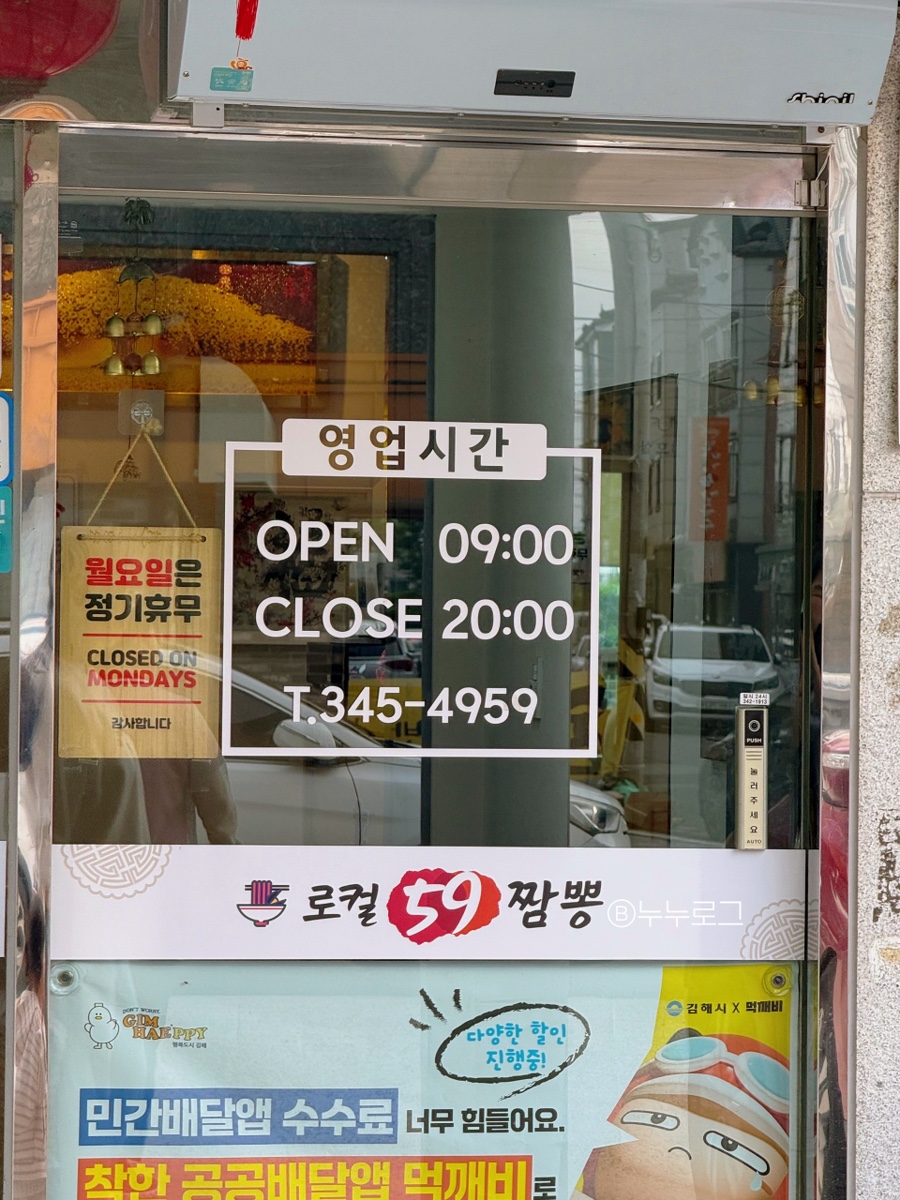 로컬59짬뽕 이미지