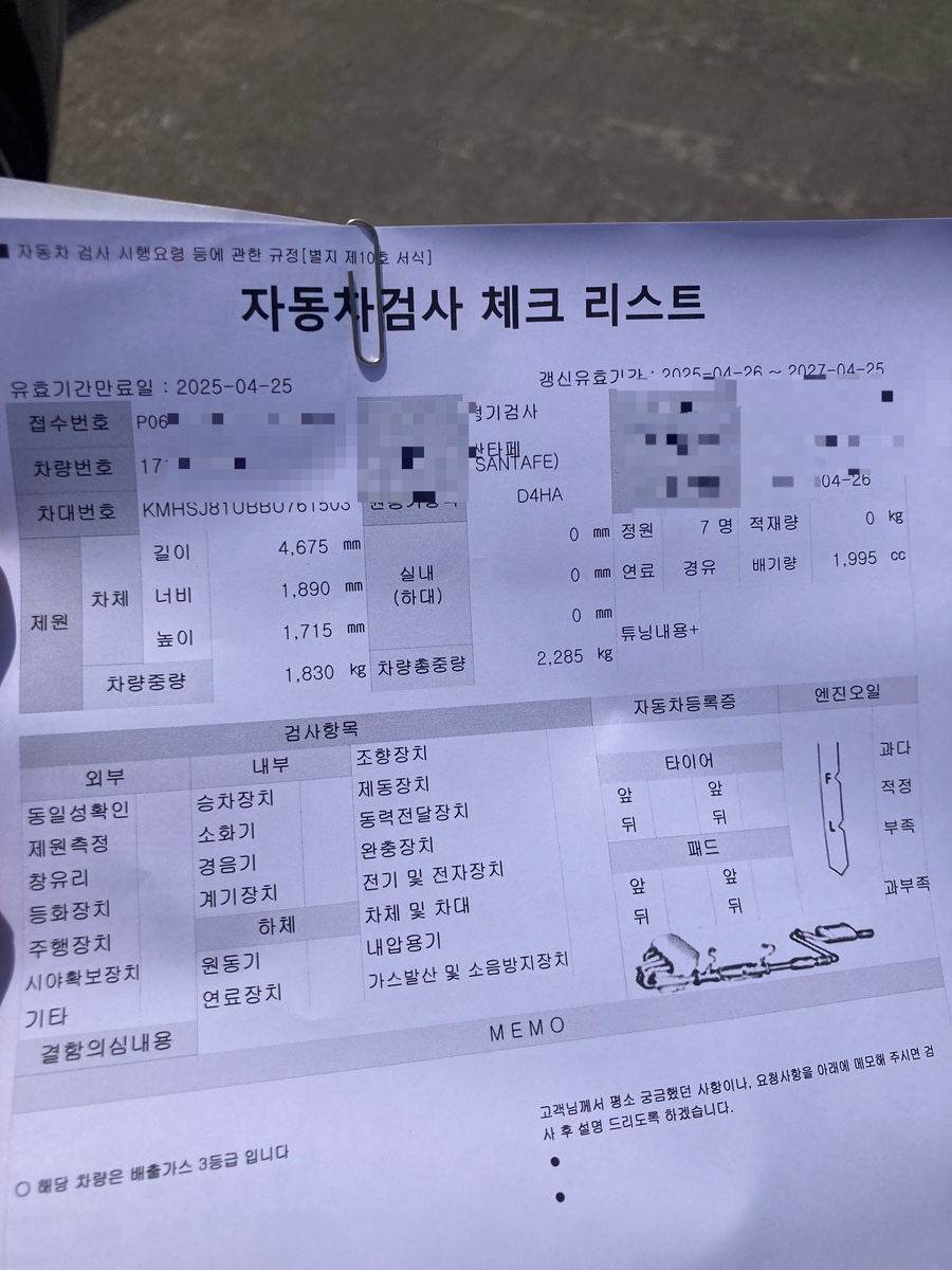 광평자동차공업사 이미지