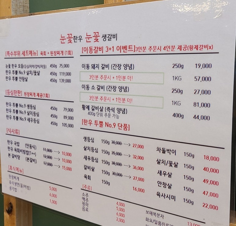 눈꽃돼지 이미지