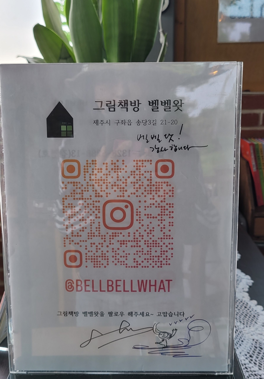 벨벨왓 이미지