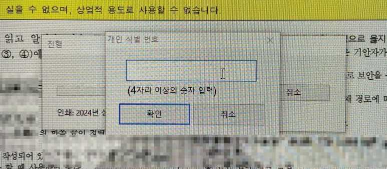프린트잇경북대점 이미지