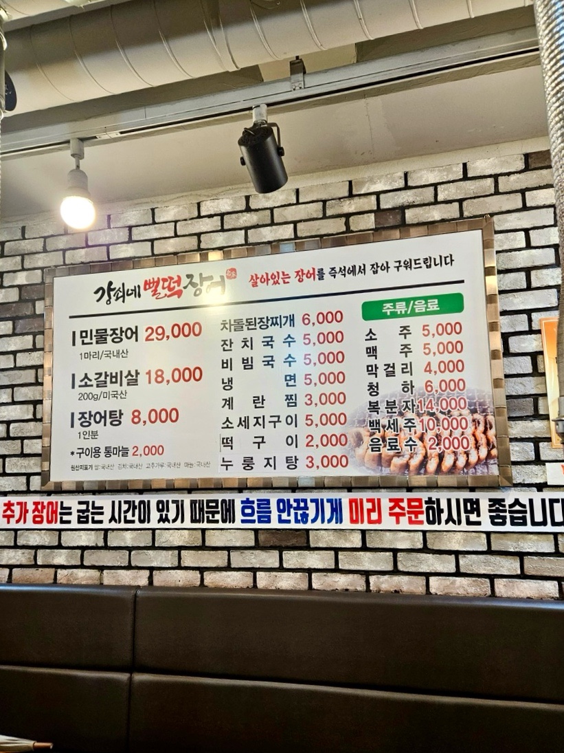 강쇠네뻘떡장어 이미지