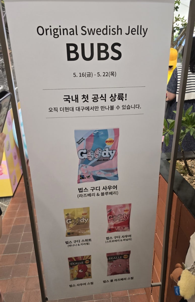 바닐라스웨디시 이미지