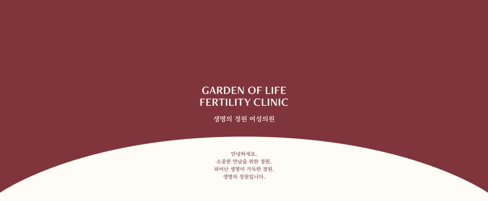 생명의정원여성의원 이미지