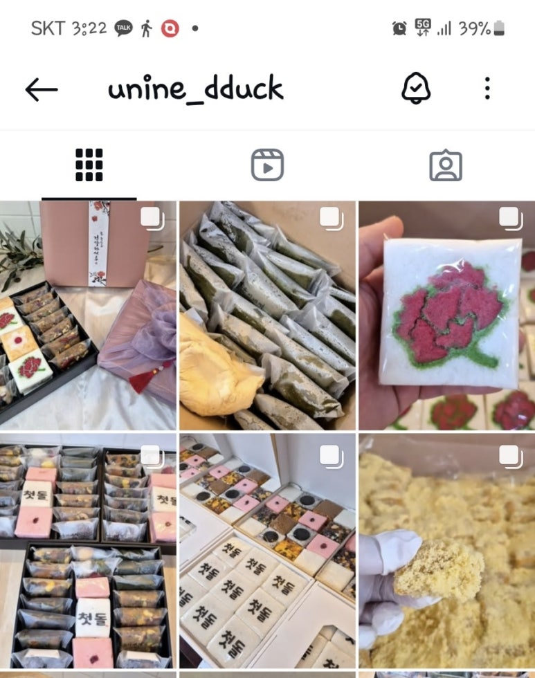 윤이네떡집 이미지