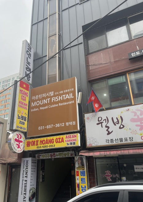 마운틴 피시텔 레스토랑 이미지