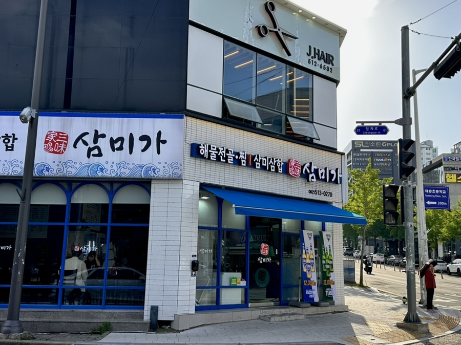 삼미가광주용봉점 이미지