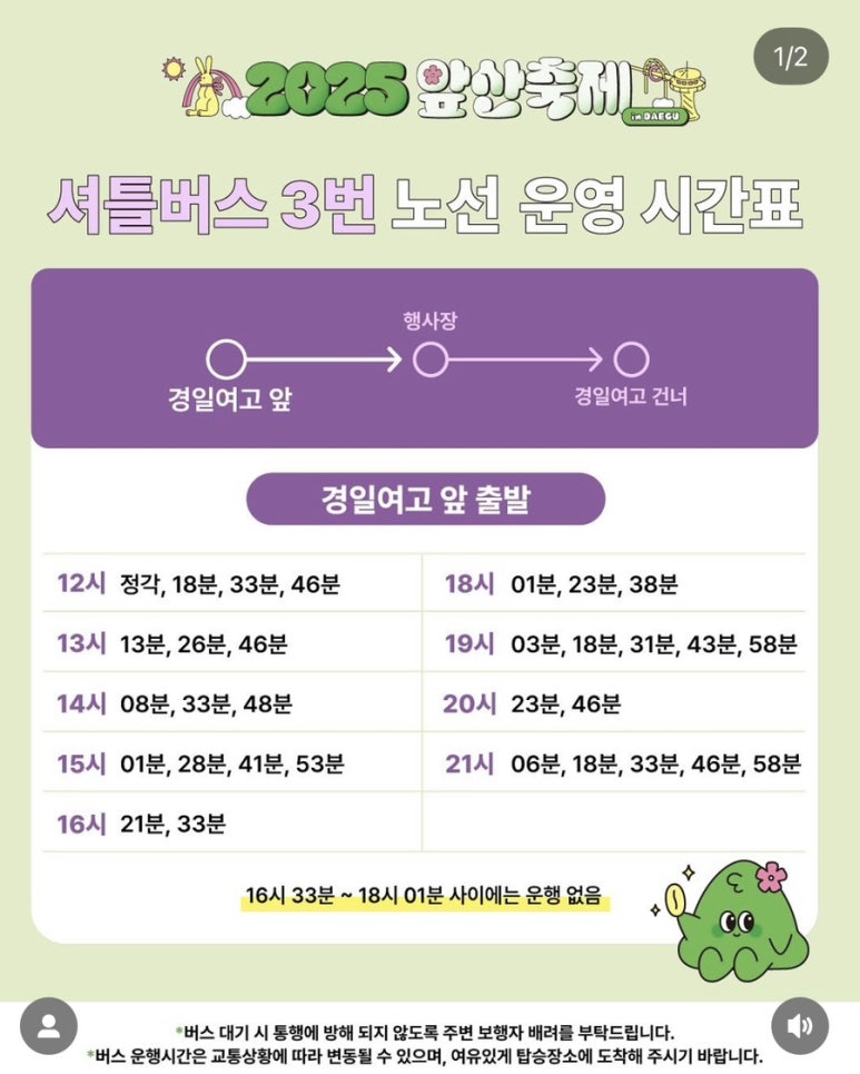 경일공영 이미지
