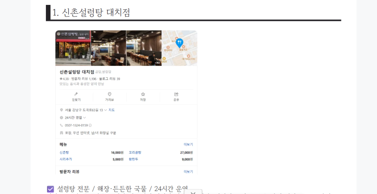 스위시 대치점 이미지