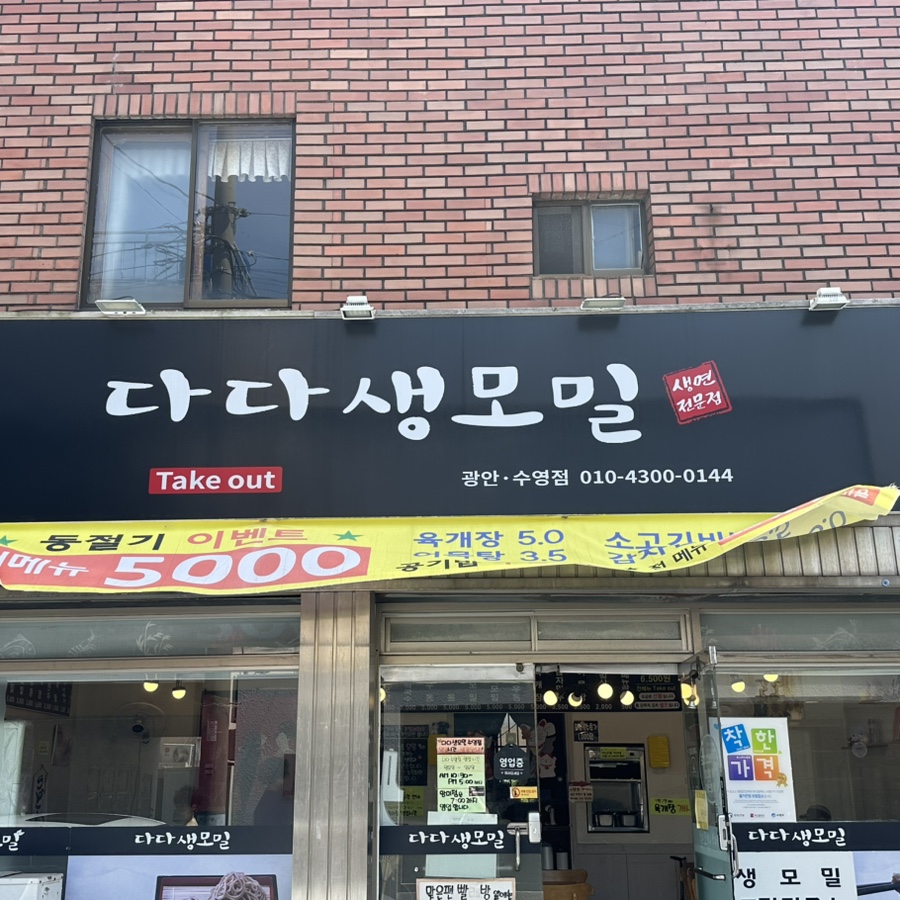 다다생모밀 이미지
