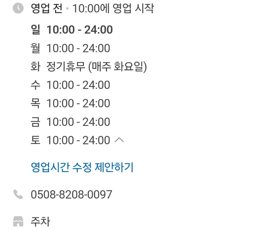 도리당 묵동점 이미지