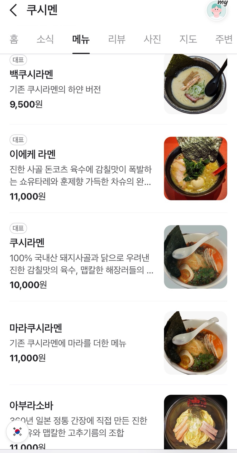 쿠시멘 이미지