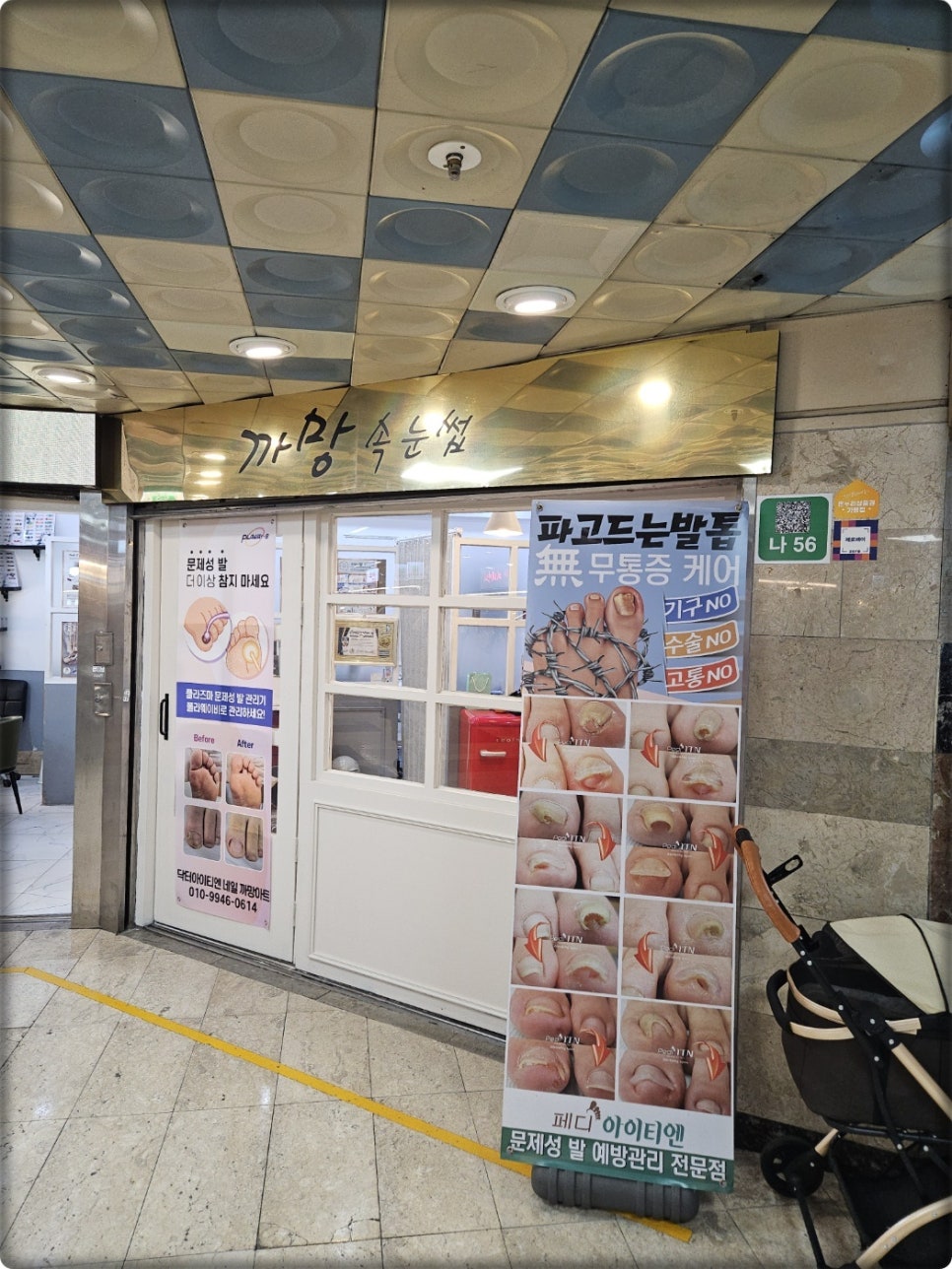 까망네일 이미지