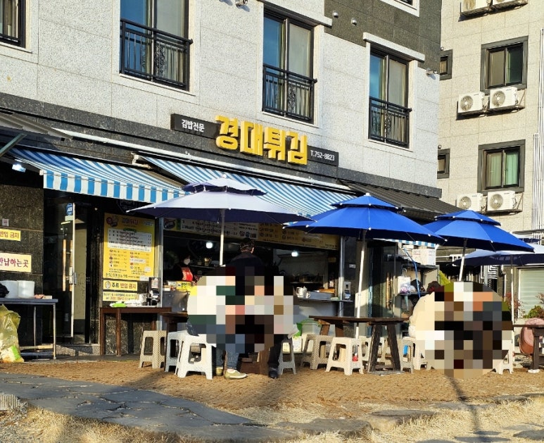 경대튀김 이미지