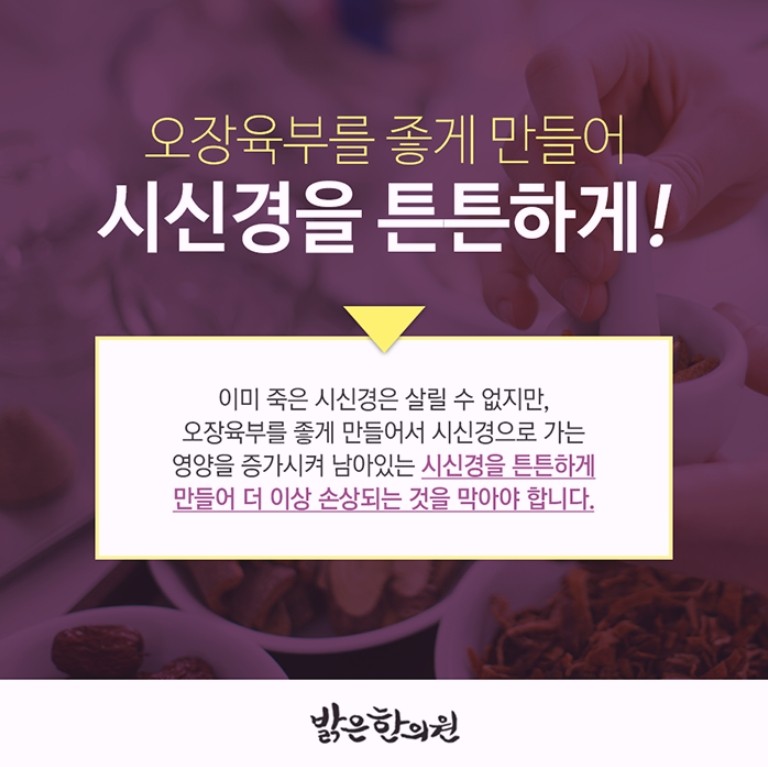 전인한의원 이미지