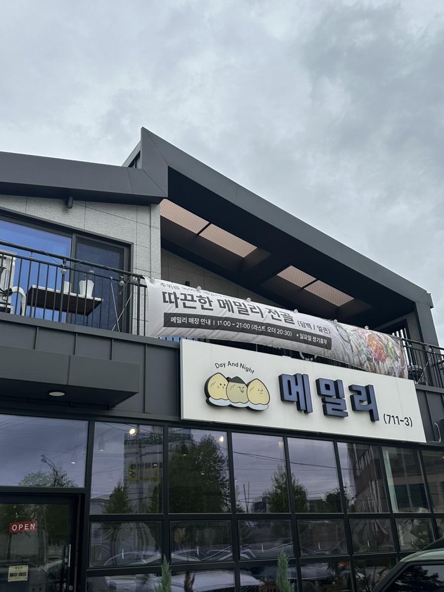 메밀리711-3 이미지