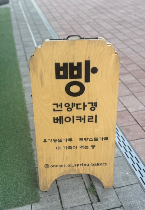 건양다경 베이커리 이미지