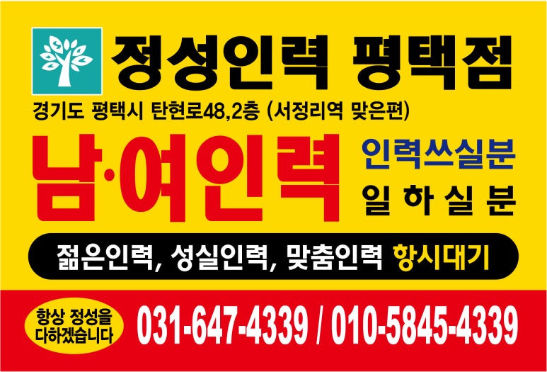 365인력사무소 이미지