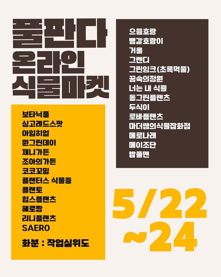(주)풀*** 이미지