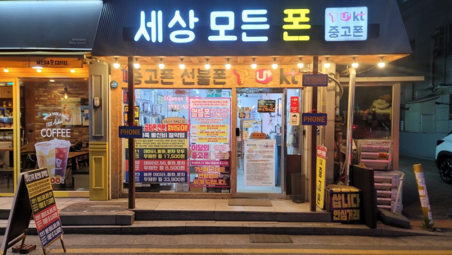 모든폰 이미지