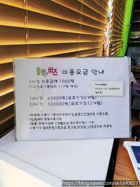 블럭플러스비즈 이미지