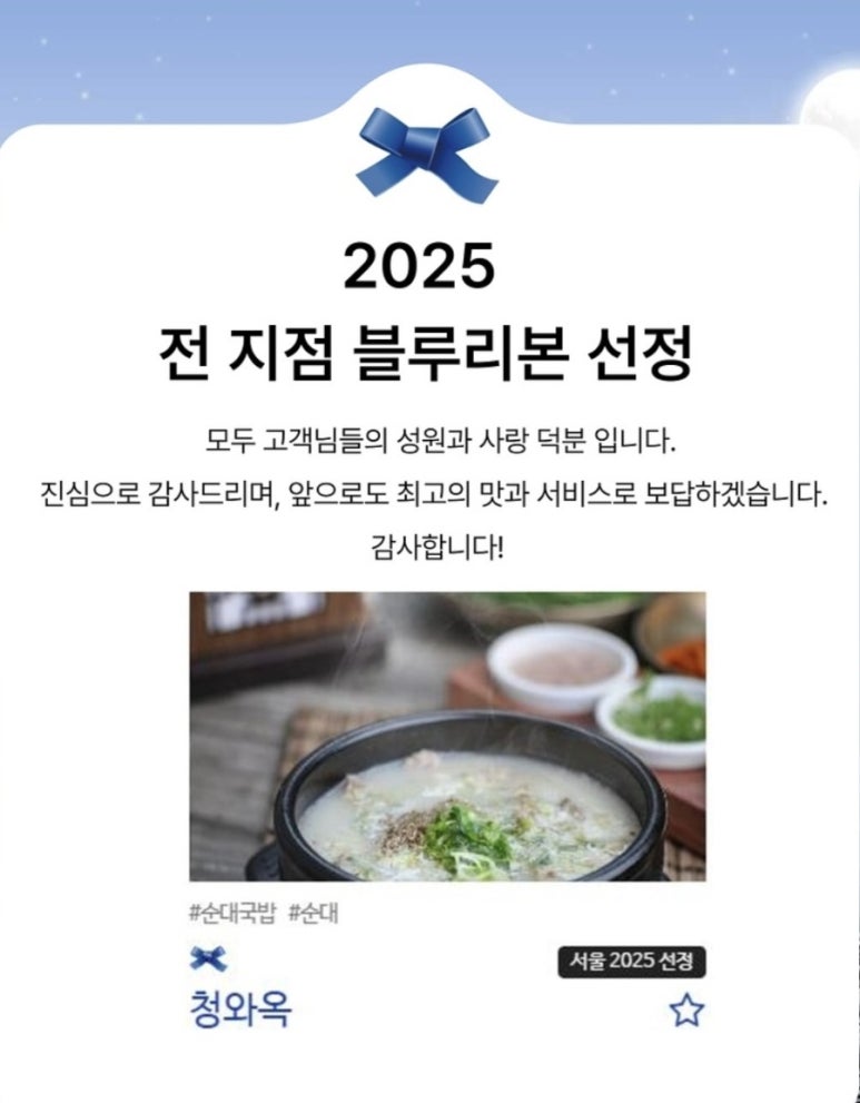 청와옥 본사직영학동점 이미지