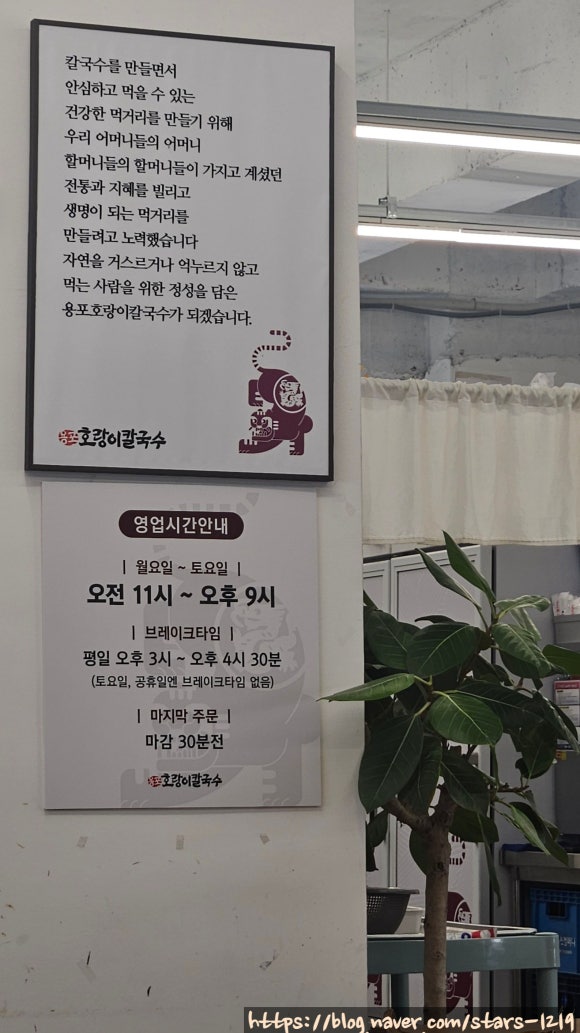 용포호랑이칼국수 이미지