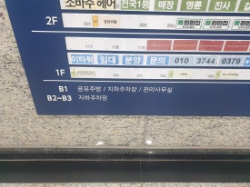 달떡볶이 파주운정점 이미지