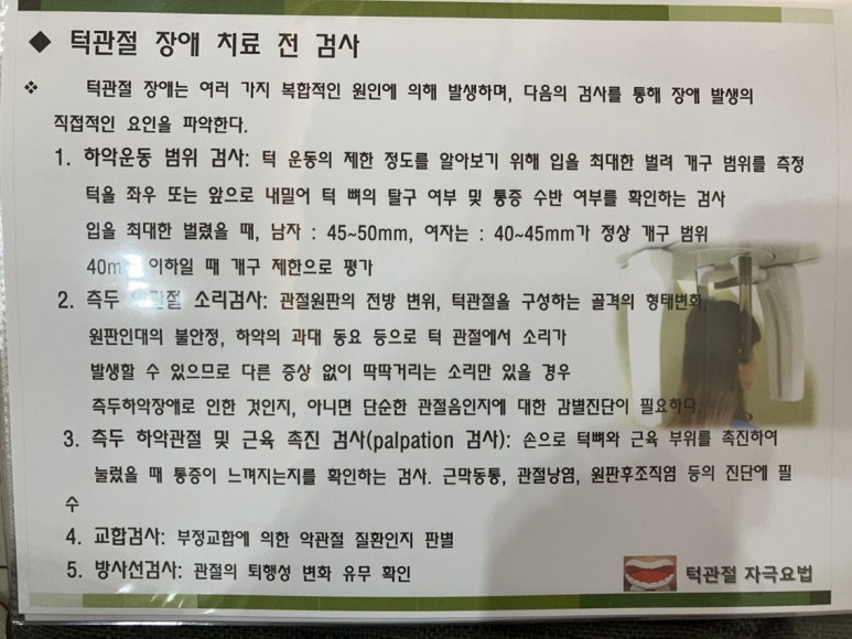 제이치과 이미지