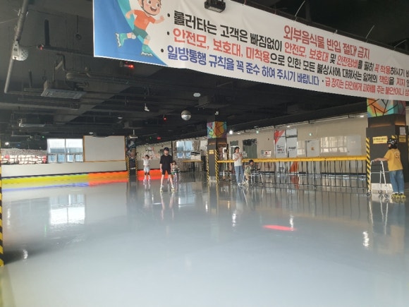 신영롤러스케이트장 이미지