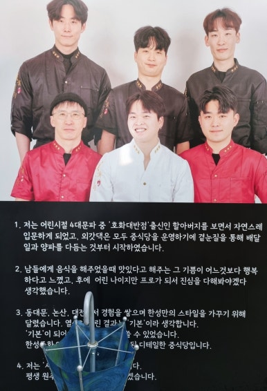 중화요리믿음 이미지