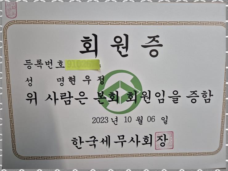 세무법인비즈택스 이미지