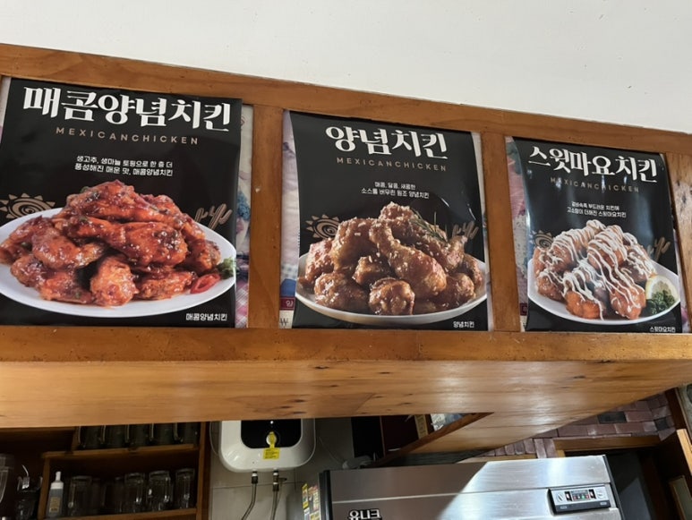 안흥맥시칸치킨 이미지