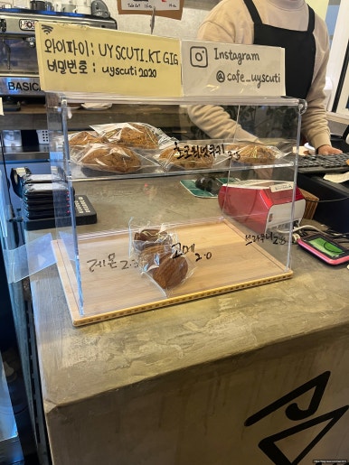 유와이스쿠티 이미지