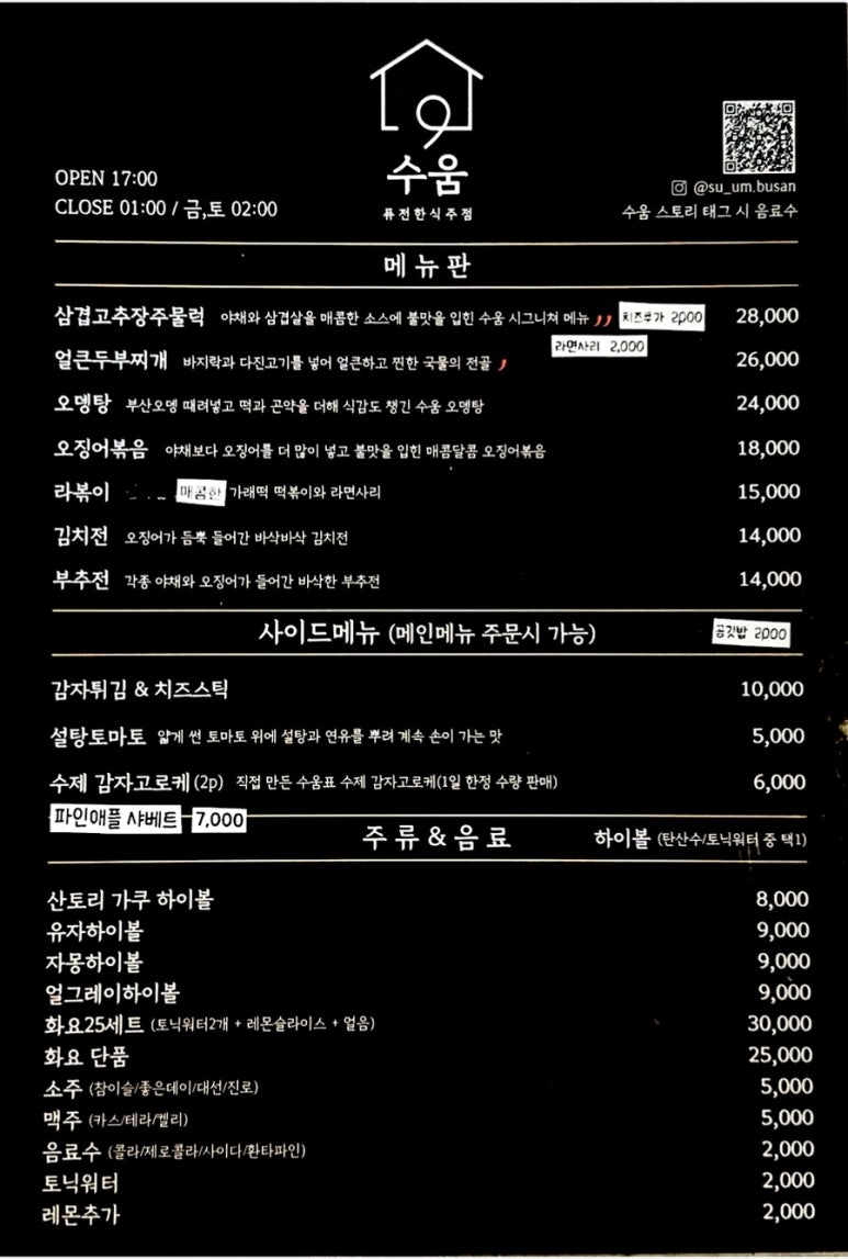 수움 이미지