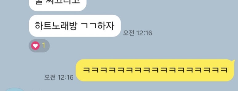 하트노래연습장 이미지