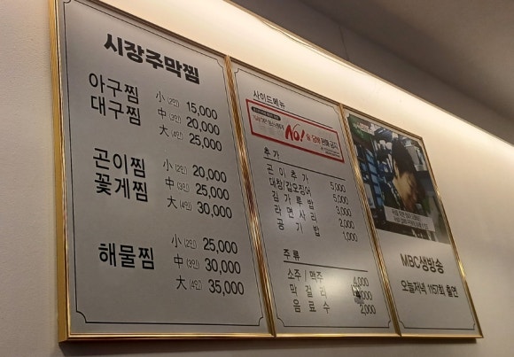 동마산찜 이미지