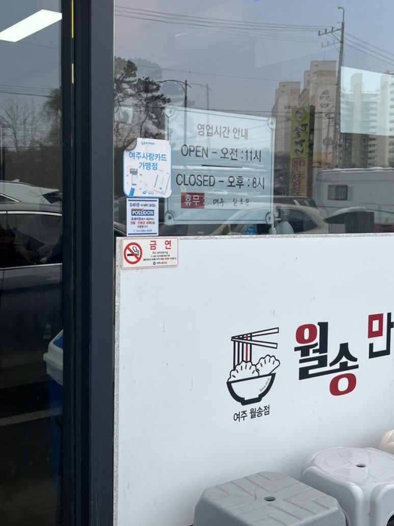 월송만두칼국수 이미지