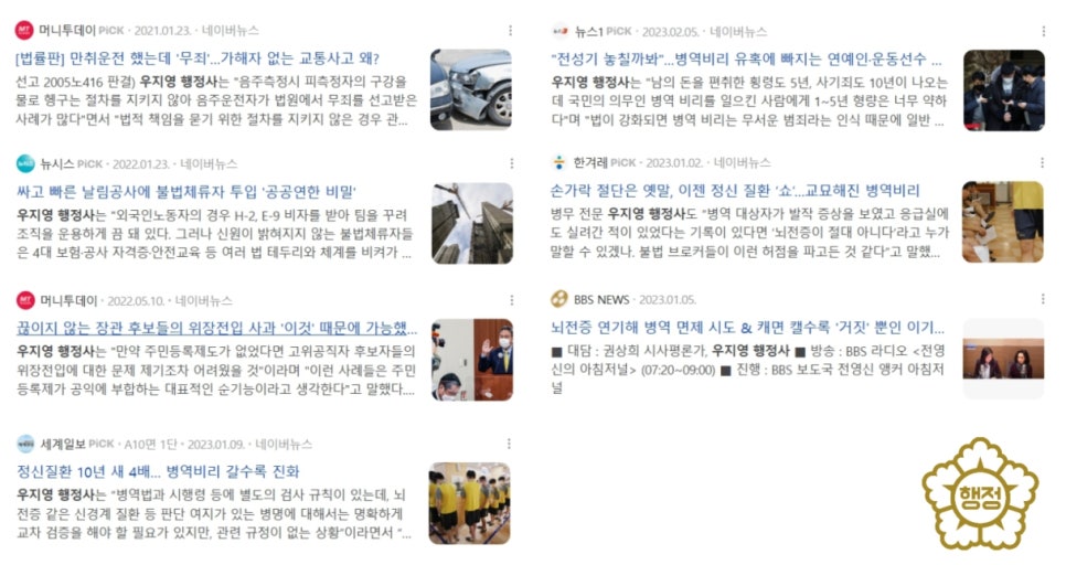 조각행정사사무소 이미지