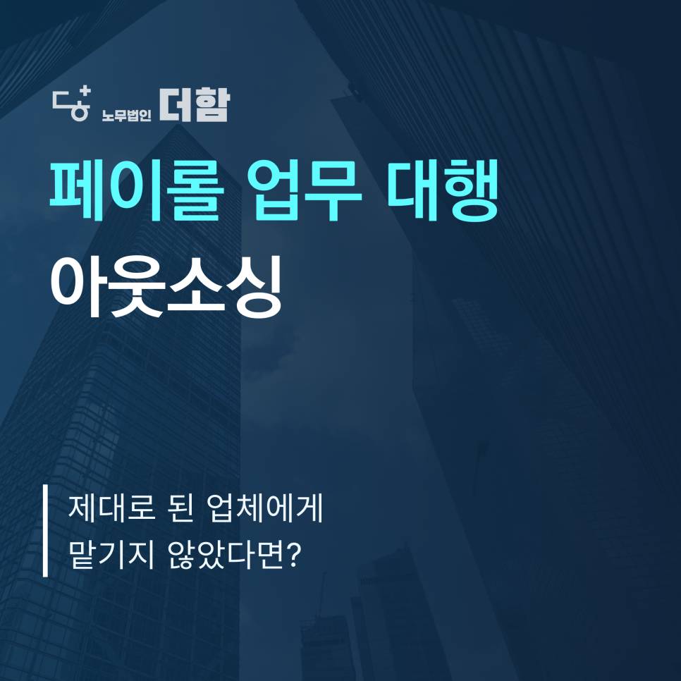 더함인력 이미지